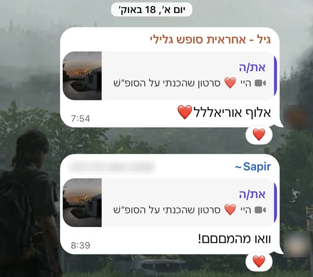 צילום מסך: תגובות על סרטון הסופ״ש בגליל, אלוף אוריאל ווואו מהמם