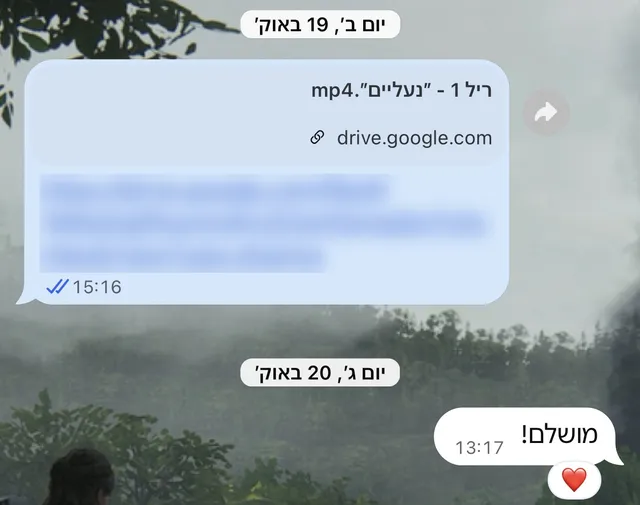 צילום מסך: Semi Dry על הטיזר לשיר נעליים, מושלם